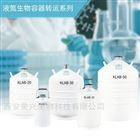 轉運系列液氮罐