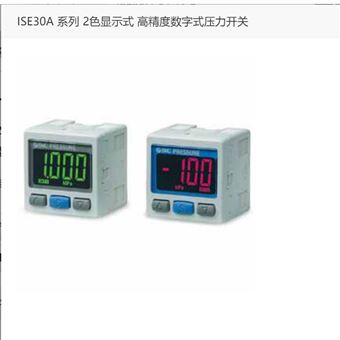 ISE30A-01-N-L日本SMC高精度數(shù)字式壓力開(kāi)關(guān)供貨