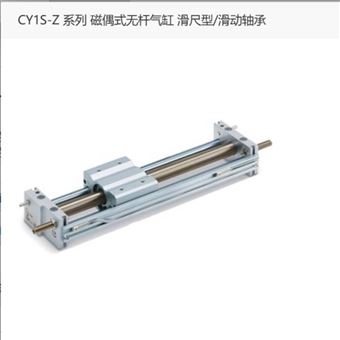 CY1S15-200Z日本SMC  磁偶式无杆气缸