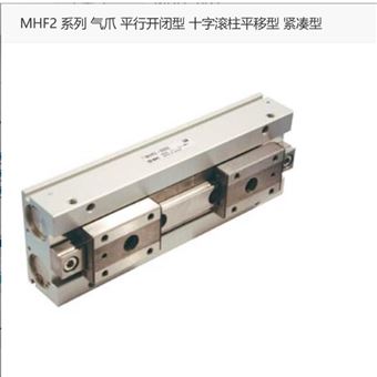 MHF2-8D1日本SMC气爪