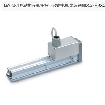 LEY25LA-150M-R5C917日本SMC电动执行器