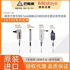 接觸式LG100高精度位移光柵式位移傳感器