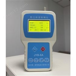 JYB-6A手持式核电施工场地粉尘检测仪非防爆