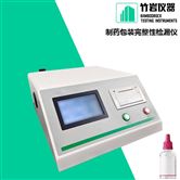 制药包装完整性检漏仪