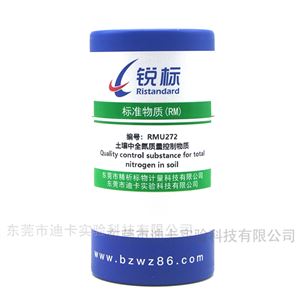 RMU272������ȫ��������������(HJ717-2014)