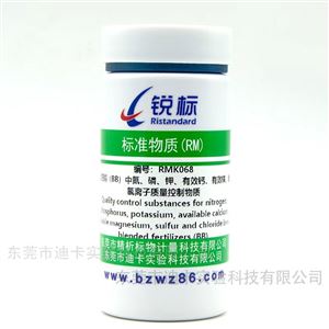 RMK068摻混肥料中氮、磷、鉀等質量控制物質