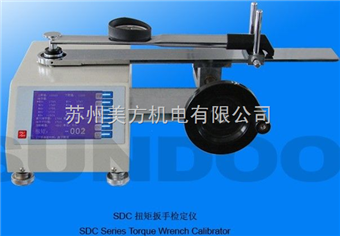 SDC-100扭力扳手检测仪