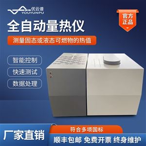 微机全自动量热仪 氧弹热量计