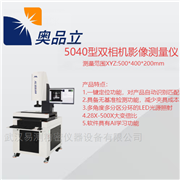 5040型雙相機影像測量儀