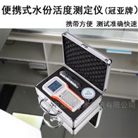 GY調(diào)味品醬料水分活度儀校準規(guī)范及方法