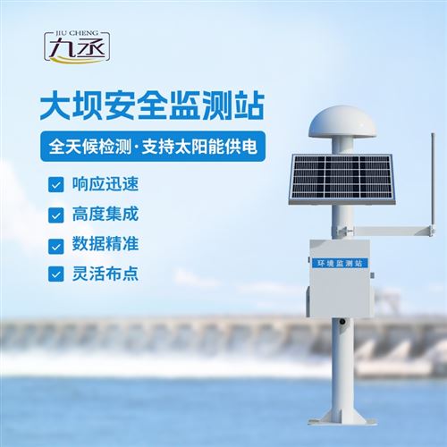 巷道顶板位移监测站