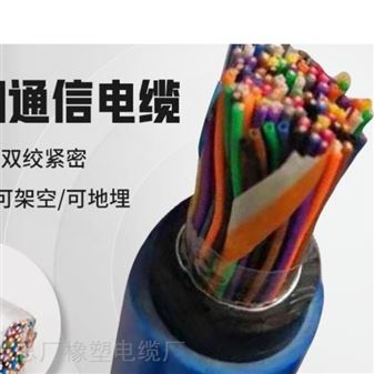 MHYA32钢丝加强通讯电缆50x2x0.8矿用电缆