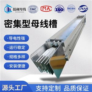 2000A户外密集型母线槽