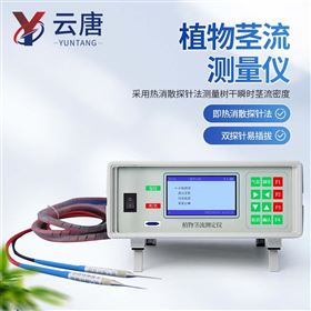 YT-JL01莖流量測定儀