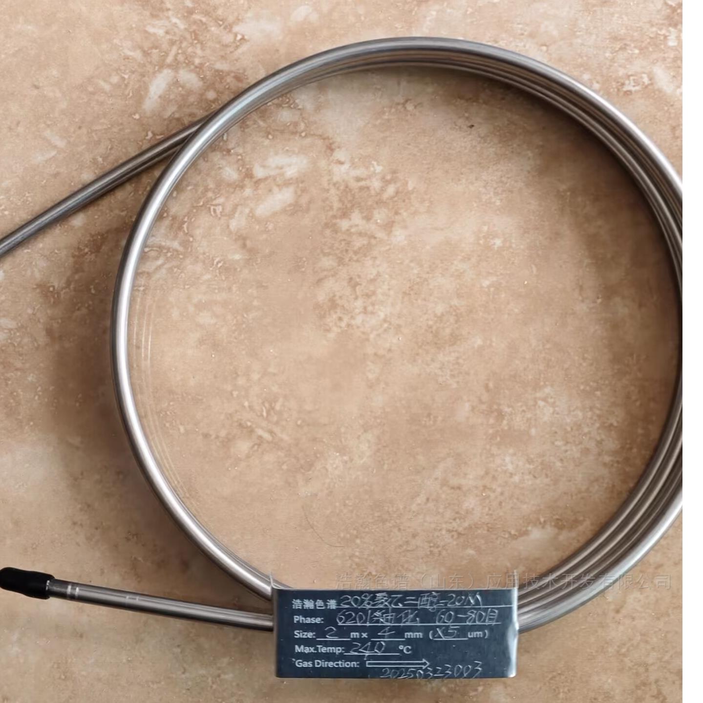 1m*8mm聚乙二醇-20M填充色谱柱测定丙二醇