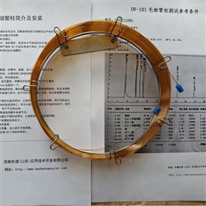 30m*0.53mm*1.0umOV-101毛细管色谱柱应用在岛津GC2014