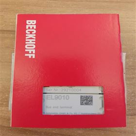 BECKHOFF模塊EL9010 EL9100現(xiàn)貨正品