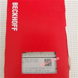 倍福BECKHOFF EL5151和EL5152正品