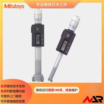 三豐三點內徑468型號維修