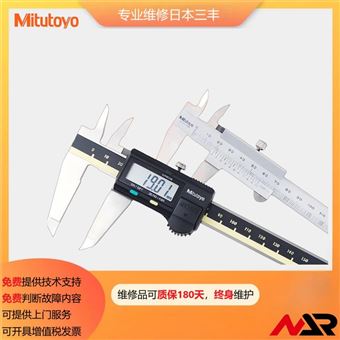 维修高精密度日本三丰千分尺