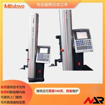 专业维修日本三丰高精度 手动测高仪服务