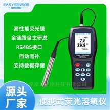 便攜式溶氧儀水產養殖溶解氧分析檢測測氧儀