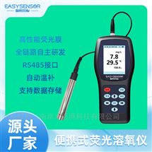 便攜式溶解氧儀手持式熒光法溶氧檢測(cè)儀