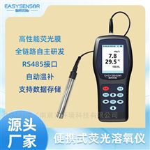 手持式溶氧儀水質(zhì)溶氧DO含量檢測(cè)儀