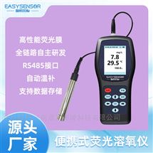 便攜式DO溶氧儀環保養殖水質溶解氧分析儀