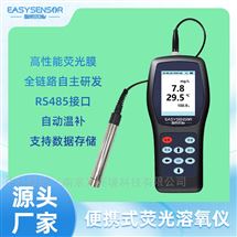 ?便攜式檢測儀魚塘養殖檢測溶解氧測定儀