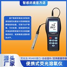 純水溶氧分析儀便攜式水產(chǎn)養(yǎng)殖溶解氧檢測儀