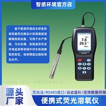 便携式荧光溶氧仪水质分析仪器