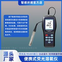 光學溶解氧分析儀手持式水產(chǎn)養(yǎng)殖DO測定儀