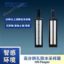 高分辨孔隙水采样器 16种元素垂向5mm采集