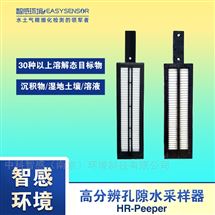高分辨孔隙水采样器 支持多种目标物分析