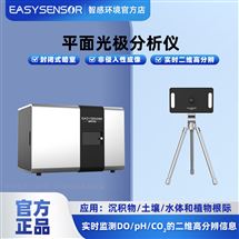 便攜實(shí)時(shí)二維高分辨平面光極二維成像檢測儀