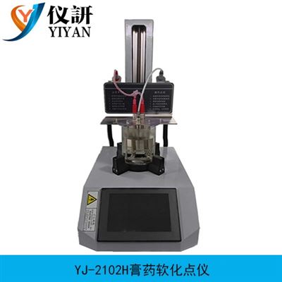 YJ-2102H膏藥軟化點儀