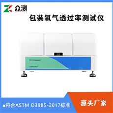 OTR-O3食品包裝材料透氧率測試儀 符合GB/T 19789