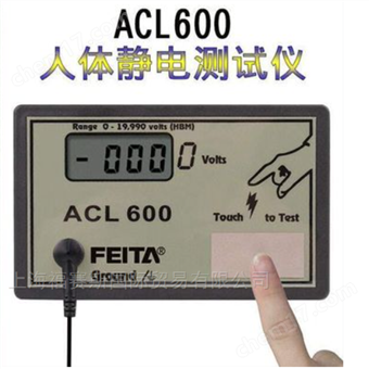 美国原装ACL-600人体静电放电检测仪静电仪