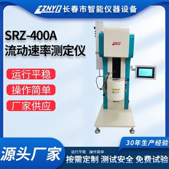 自动升降 加载砝码熔融指数仪