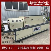 BLXG-24-09連續式生產爐 工業型回轉窯