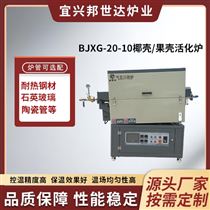 BJXG-20-10碳素煅烧回转炉 再生活化炉