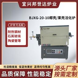 碳素煅烧回转炉 再生活化炉