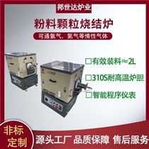 BJXG-8-10活性碳回轉(zhuǎn)爐 粉體回轉(zhuǎn)窯