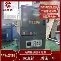 BXS-8-16實驗馬弗爐 高溫箱式爐 箱式電阻爐