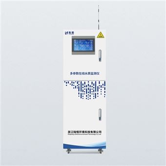 LH-G8700多參數在線水質監測儀