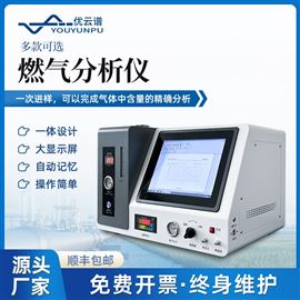液化气热值 燃气分析仪