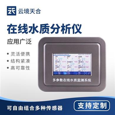 TH-ZS07医疗废水在线水质检测仪