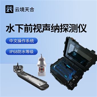 TH-QSN1水下声纳探测仪