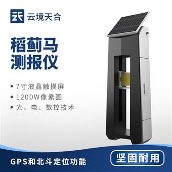 TH-SD2水稻蓟马测报仪